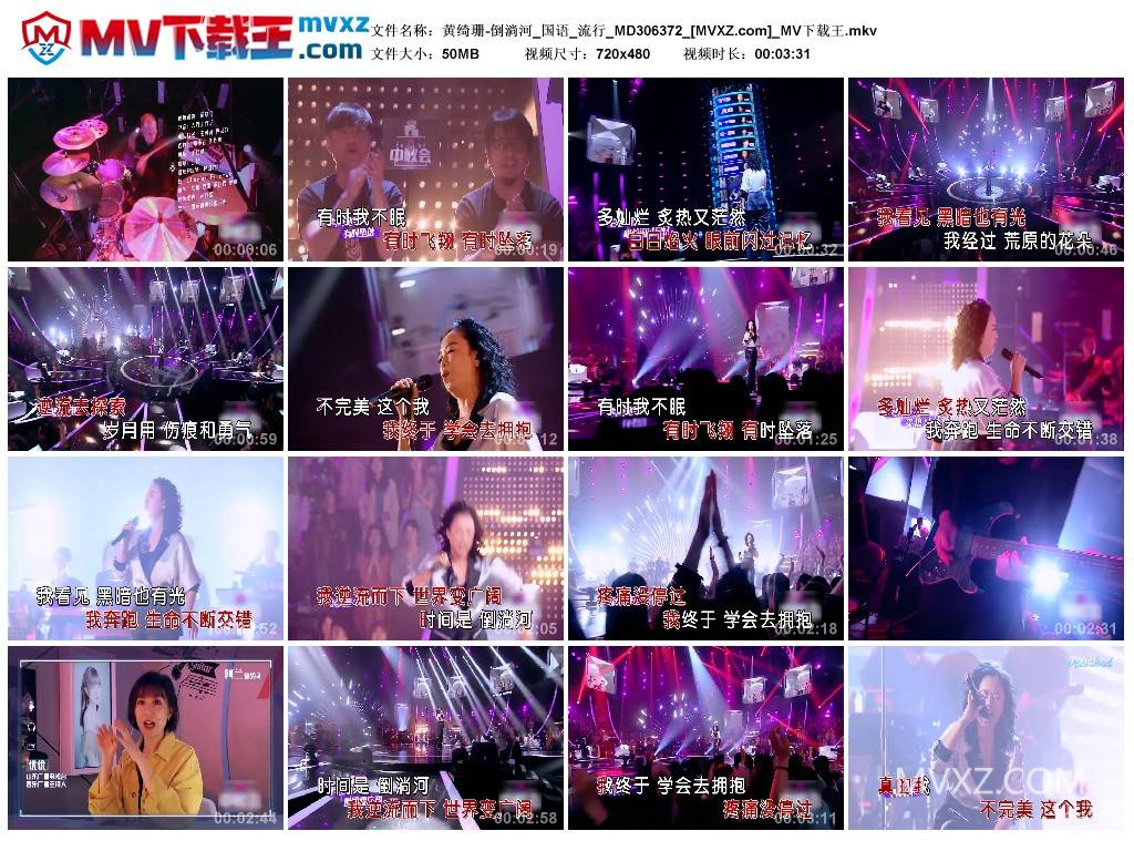 黄绮珊-倒淌河_国语_流行_MD306372